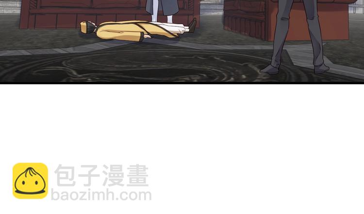 🍲最强修仙系统 第43话 千钧一发 第26页