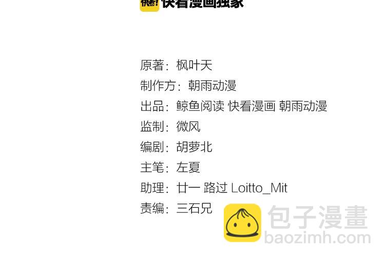 🍲最强修仙系统 第43话 千钧一发 第3页