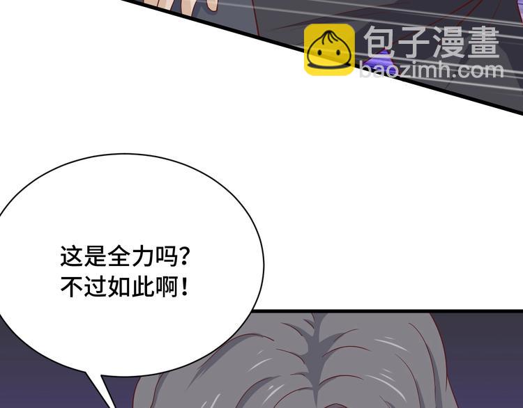 🍲最强修仙系统 第43话 千钧一发 第33页