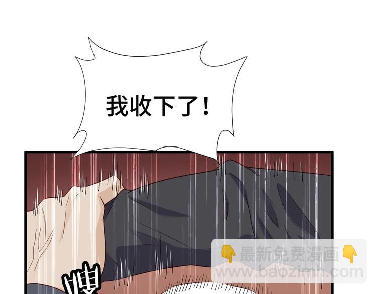 🍲最强修仙系统 第43话 千钧一发 第38页