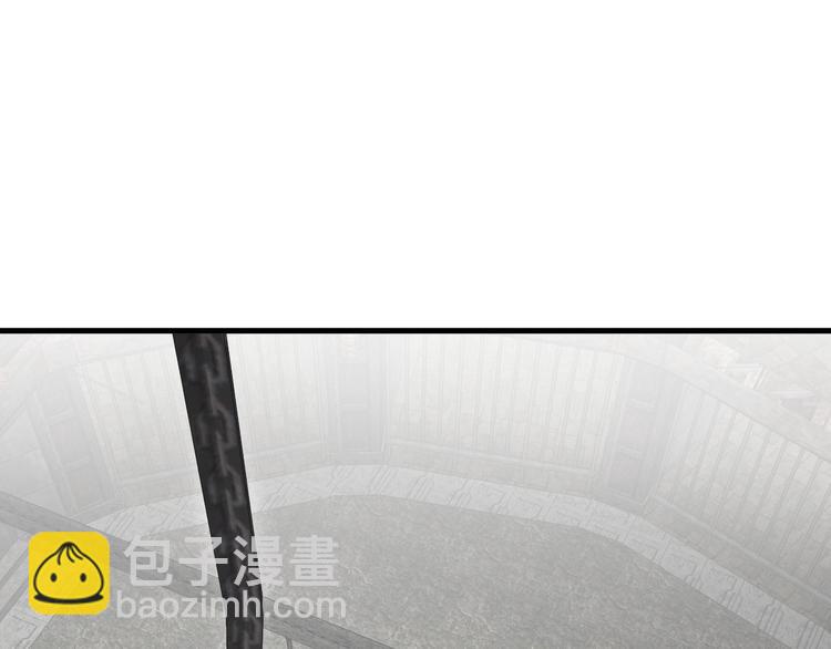 🍲最强修仙系统 第43话 千钧一发 第4页