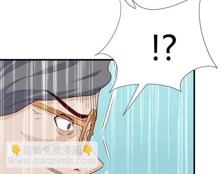 🍲最强修仙系统 第43话 千钧一发 第43页
