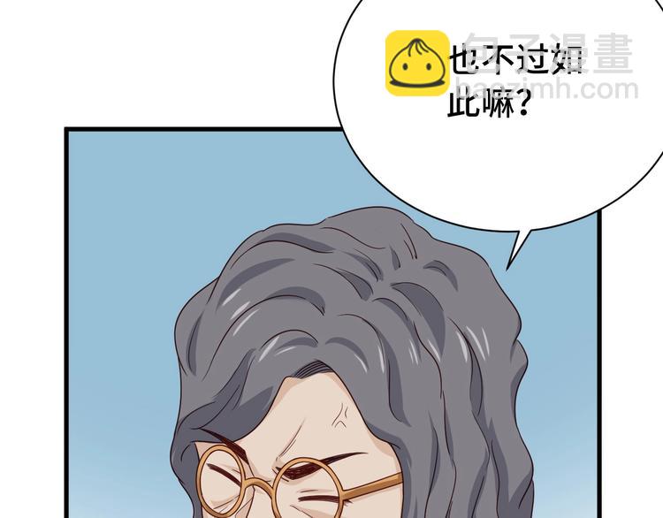 🍲最强修仙系统 第43话 千钧一发 第47页