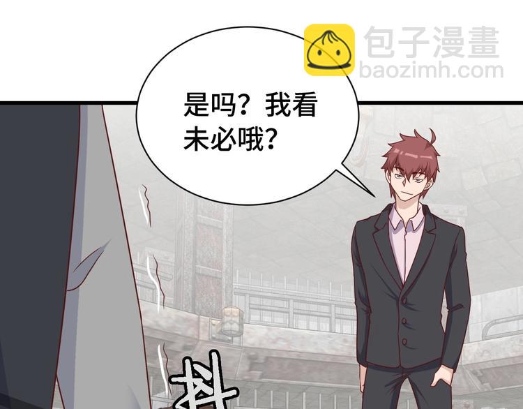 🍲最强修仙系统 第43话 千钧一发 第49页