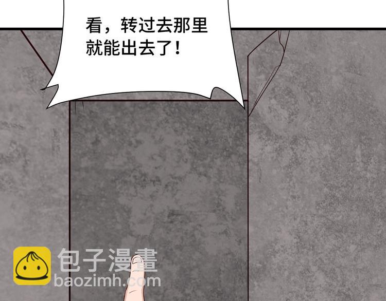 🍲最强修仙系统 第45话 玄冥二老？ 第11页
