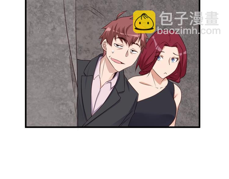 🍲最强修仙系统 第45话 玄冥二老？ 第13页