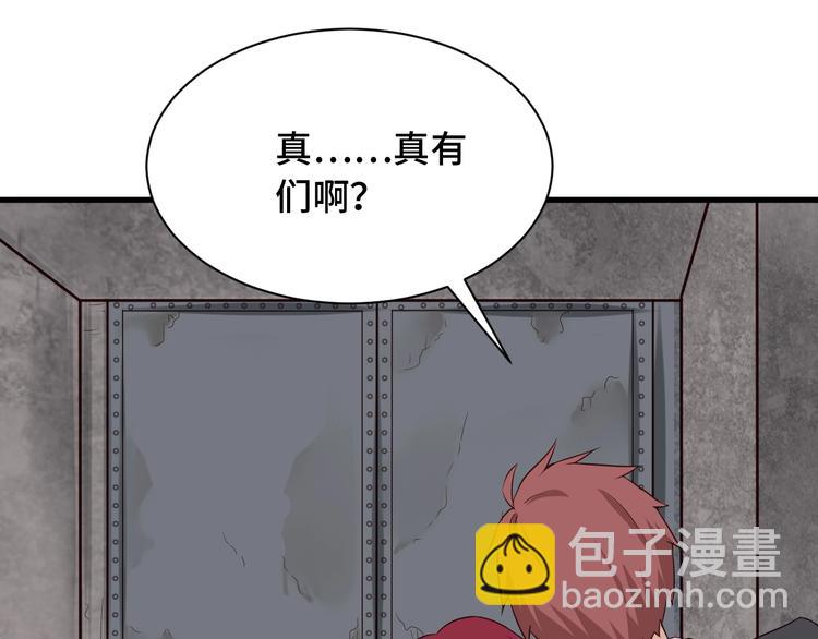 🍲最强修仙系统 第45话 玄冥二老？ 第14页