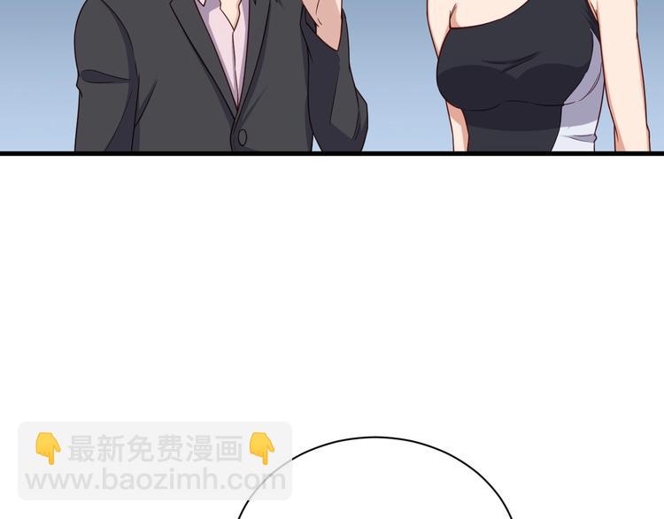 🍲最强修仙系统 第45话 玄冥二老？ 第17页