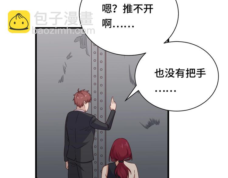 🍲最强修仙系统 第45话 玄冥二老？ 第18页