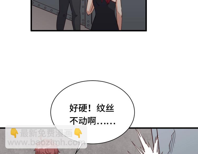 🍲最强修仙系统 第45话 玄冥二老？ 第19页