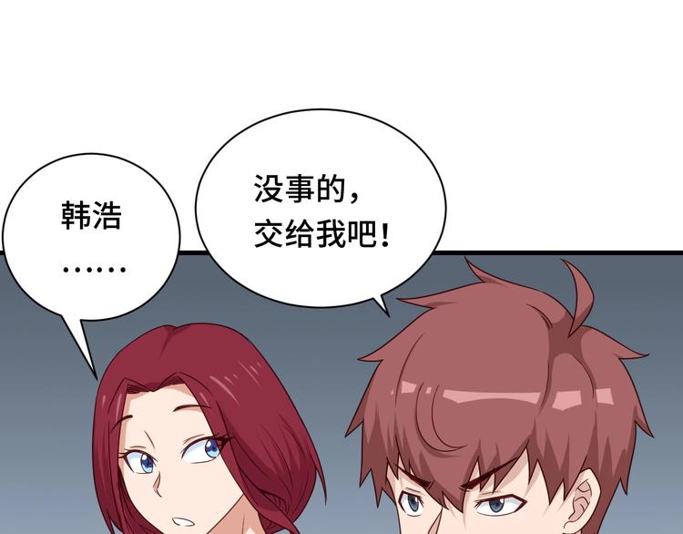 🍲最强修仙系统 第45话 玄冥二老？ 第21页