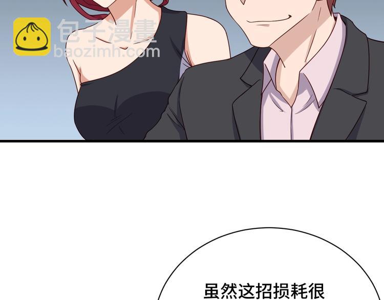 🍲最强修仙系统 第45话 玄冥二老？ 第22页