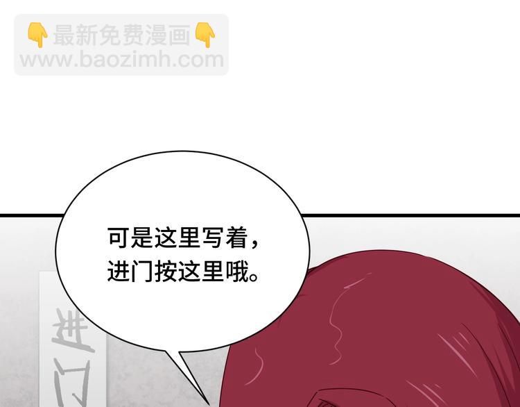 🍲最强修仙系统 第45话 玄冥二老？ 第24页
