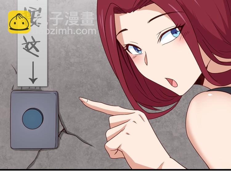 🍲最强修仙系统 第45话 玄冥二老？ 第25页