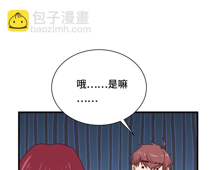 🍲最强修仙系统 第45话 玄冥二老？ 第26页