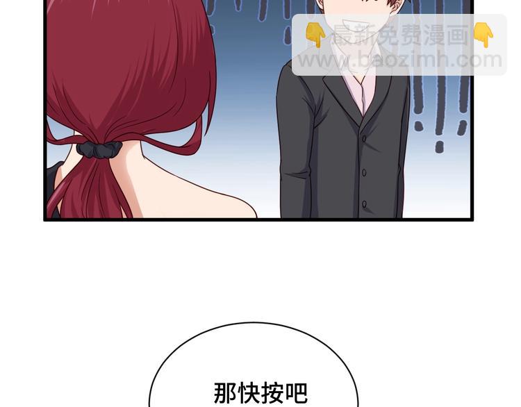 🍲最强修仙系统 第45话 玄冥二老？ 第27页