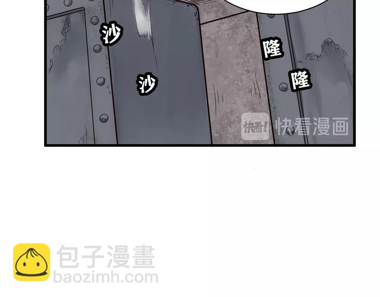 🍲最强修仙系统 第45话 玄冥二老？ 第30页