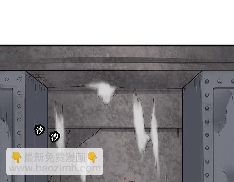 🍲最强修仙系统 第45话 玄冥二老？ 第31页