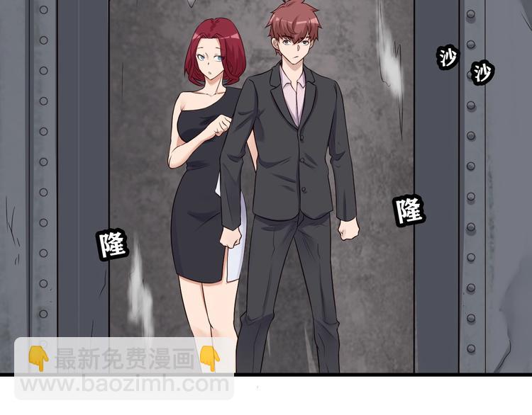 🍲最强修仙系统 第45话 玄冥二老？ 第32页