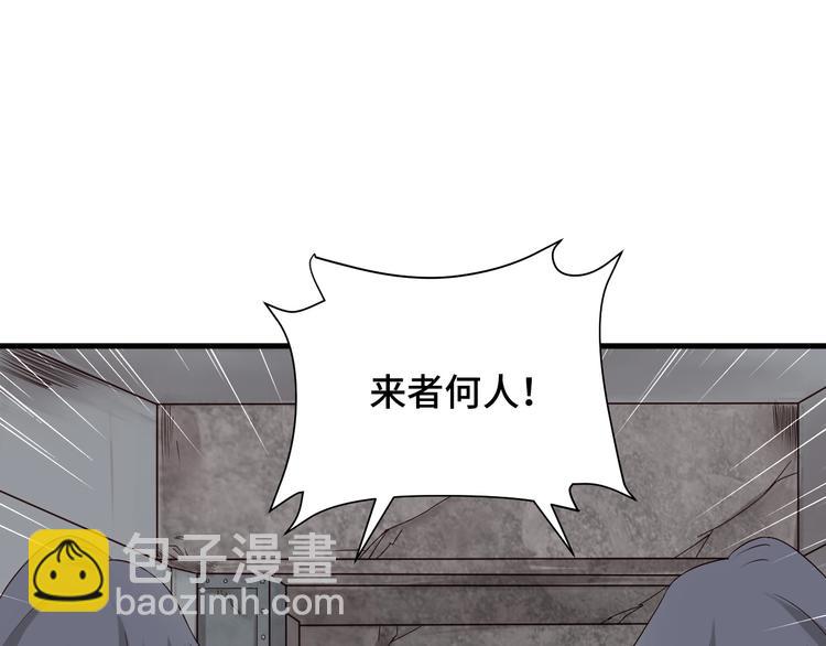 🍲最强修仙系统 第45话 玄冥二老？ 第33页