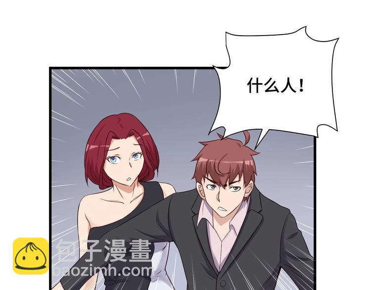 🍲最强修仙系统 第45话 玄冥二老？ 第35页