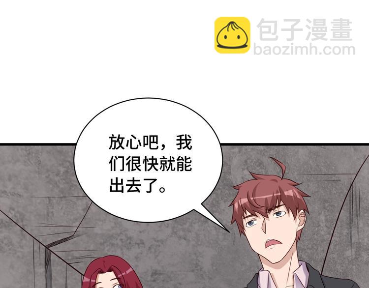 🍲最强修仙系统 第45话 玄冥二老？ 第4页