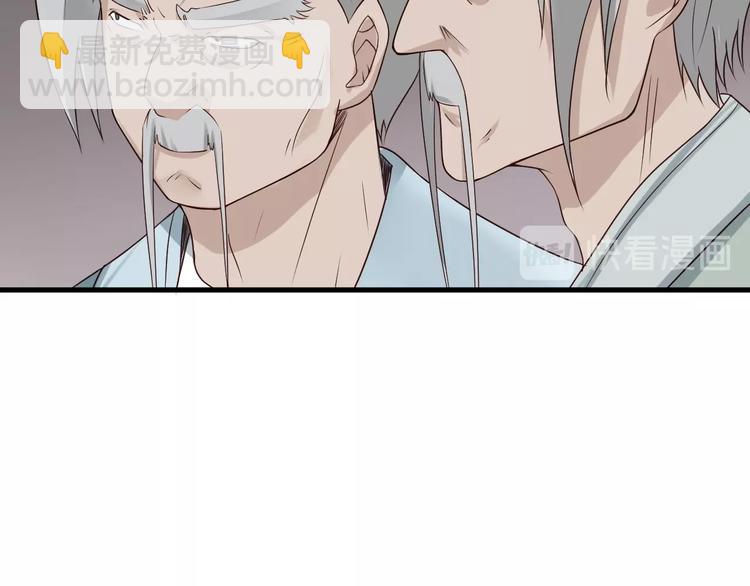 🍲最强修仙系统 第45话 玄冥二老？ 第40页