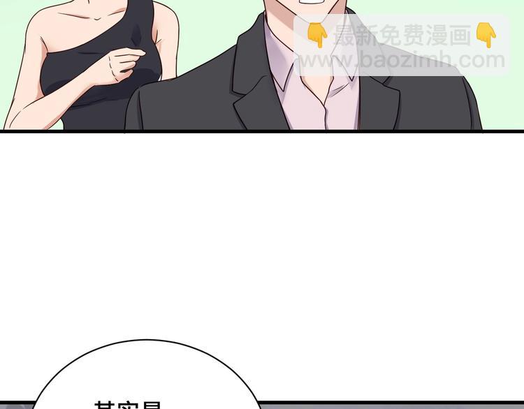 🍲最强修仙系统 第45话 玄冥二老？ 第43页