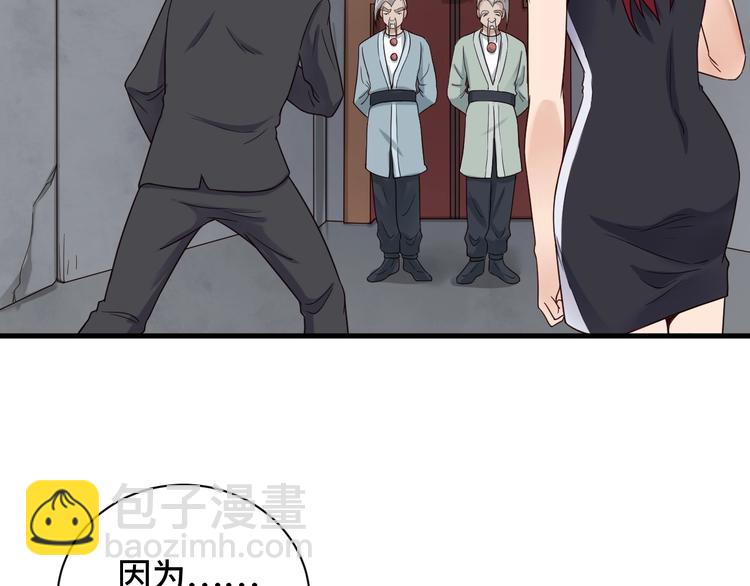 🍲最强修仙系统 第45话 玄冥二老？ 第45页