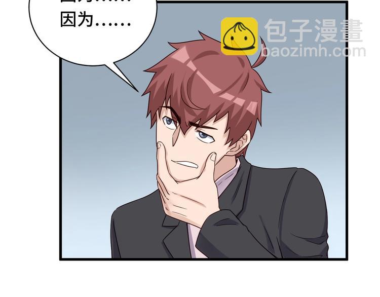 🍲最强修仙系统 第45话 玄冥二老？ 第46页