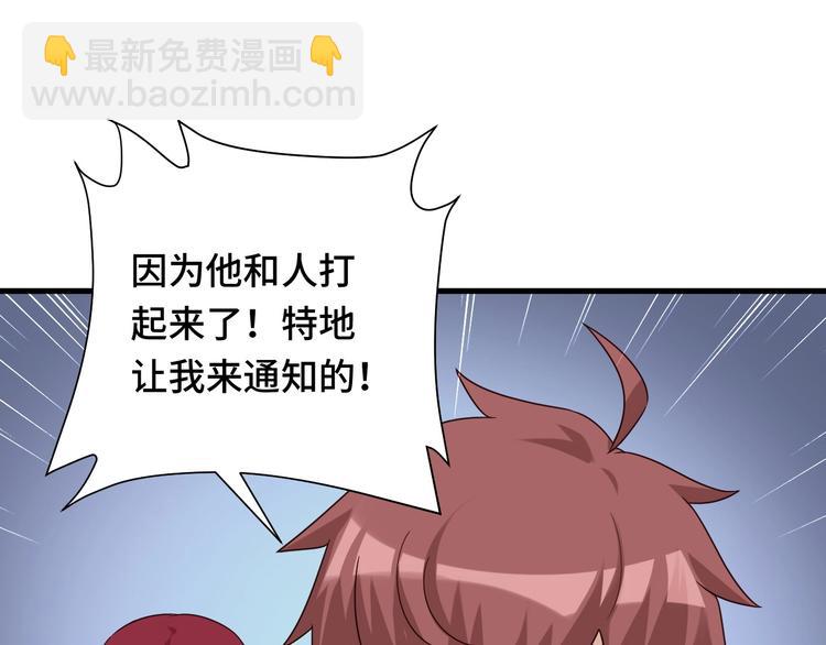 🍲最强修仙系统 第45话 玄冥二老？ 第47页