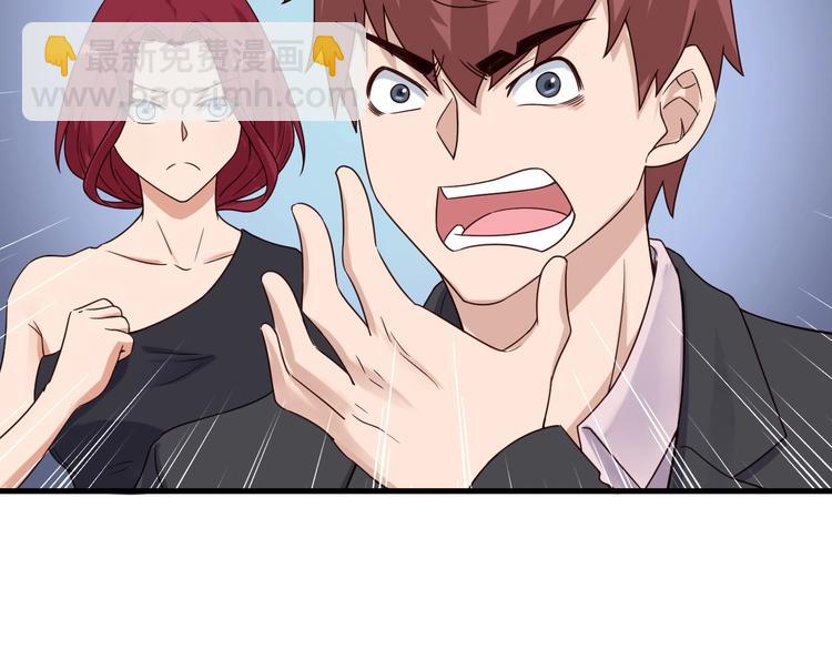 🍲最强修仙系统 第45话 玄冥二老？ 第48页