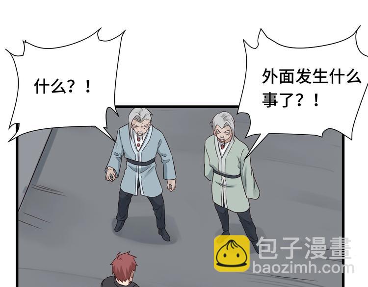 🍲最强修仙系统 第45话 玄冥二老？ 第49页