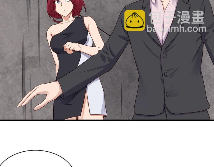🍲最强修仙系统 第45话 玄冥二老？ 第5页