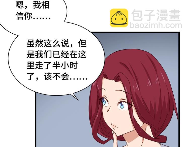 🍲最强修仙系统 第45话 玄冥二老？ 第6页