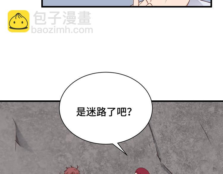 🍲最强修仙系统 第45话 玄冥二老？ 第7页
