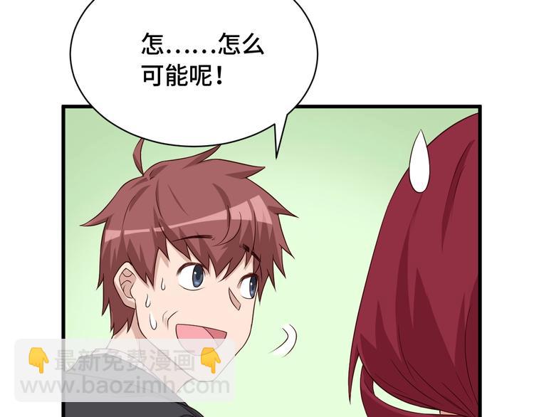 🍲最强修仙系统 第45话 玄冥二老？ 第9页
