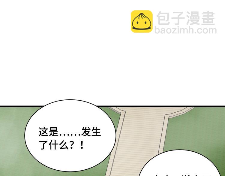 🍲最强修仙系统 第47话 绯闻男女 第12页