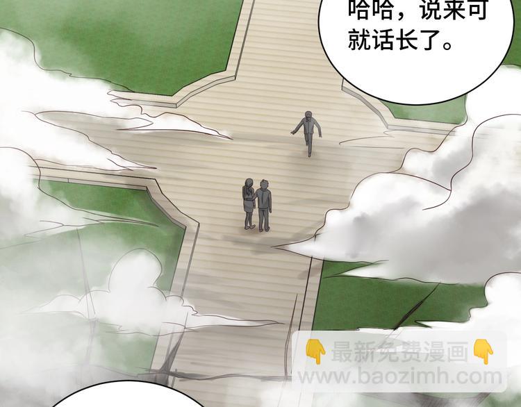 🍲最强修仙系统 第47话 绯闻男女 第13页