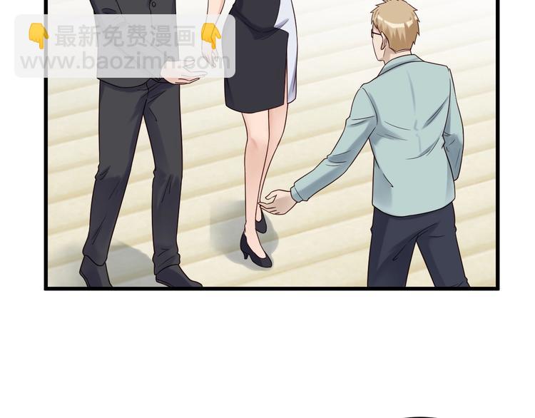 🍲最强修仙系统 第47话 绯闻男女 第17页