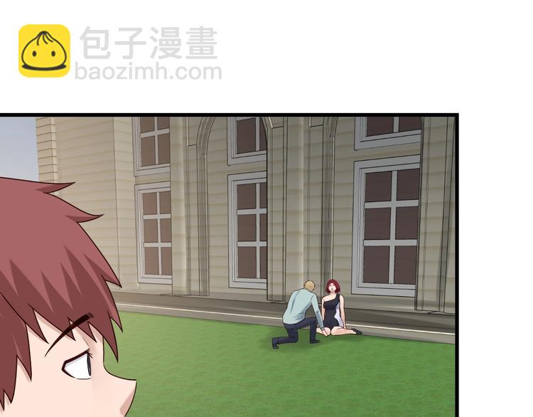 🍲最强修仙系统 第47话 绯闻男女 第20页