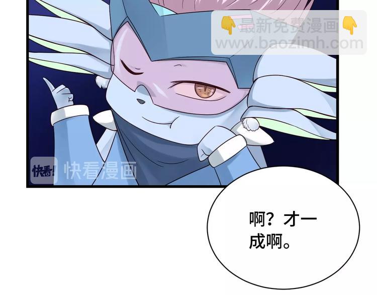 🍲最强修仙系统 第47话 绯闻男女 第25页