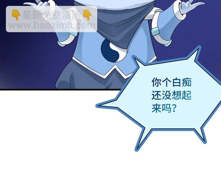 🍲最强修仙系统 第47话 绯闻男女 第27页