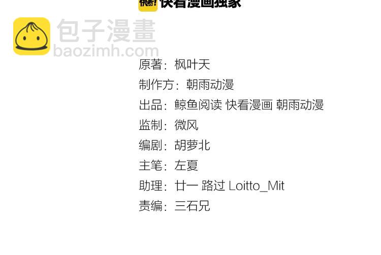 🍲最强修仙系统 第47话 绯闻男女 第3页