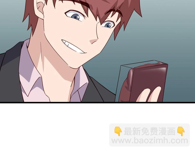 🍲最强修仙系统 第47话 绯闻男女 第33页