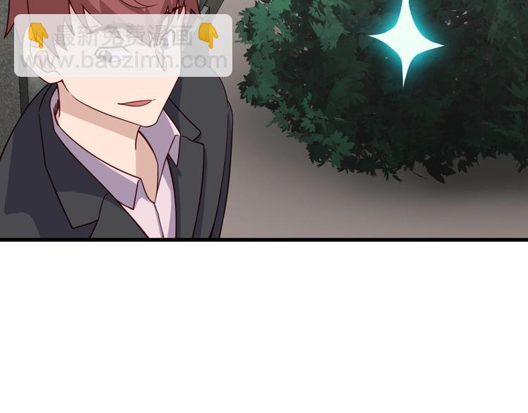 🍲最强修仙系统 第47话 绯闻男女 第38页