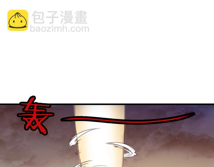 🍲最强修仙系统 第47话 绯闻男女 第4页