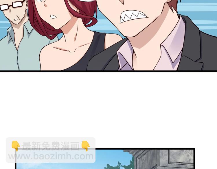 🍲最强修仙系统 第47话 绯闻男女 第40页