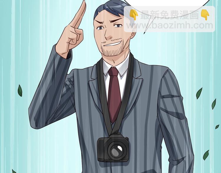 🍲最强修仙系统 第47话 绯闻男女 第43页
