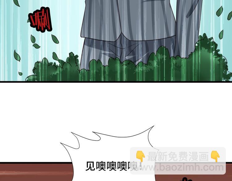 🍲最强修仙系统 第47话 绯闻男女 第44页